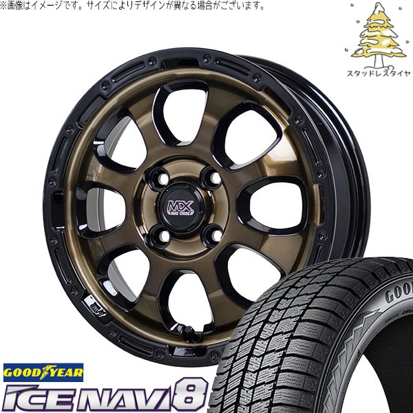 アイスナビ クロスビー ラクティス 175/60R16 スタッドレス | アイス