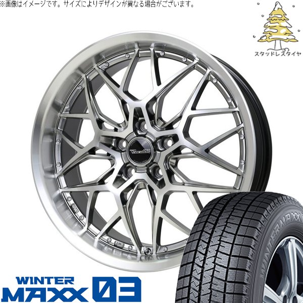 WINTER MAXX 03 レクサス ES 235/40R19 スタッドレス | ウィンター