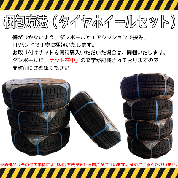 MUDSTAR ハイゼットジャンボ 145R12 ホイールセット | マッドスター MT