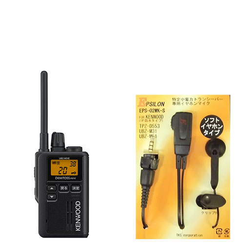 JVCケンウッド（JVC KENWOOD） UBZ-M31E ケンウッド KENWOOD インカム