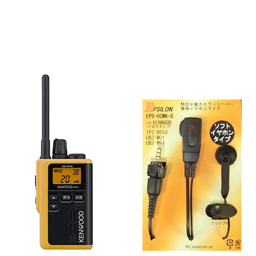 JVCケンウッド（JVC KENWOOD） UBZ-M31E ケンウッド KENWOOD インカム