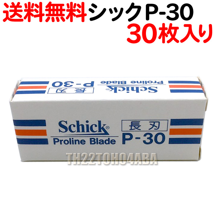 schick（シック） 【バラ】シック B-20 替刃 20枚入り プロライン