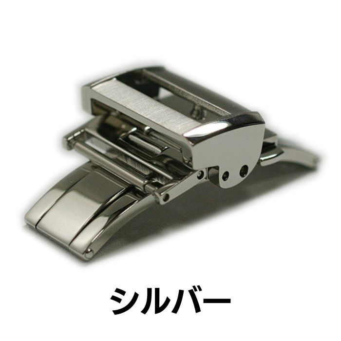 時計屋ネット Type7 Dバックル 両開き 観音開き プッシュ シルバー