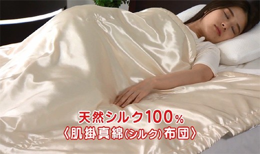 真綿肌掛布団 本手引きシルク100% 3年保証 : トーカ堂 Yahoo