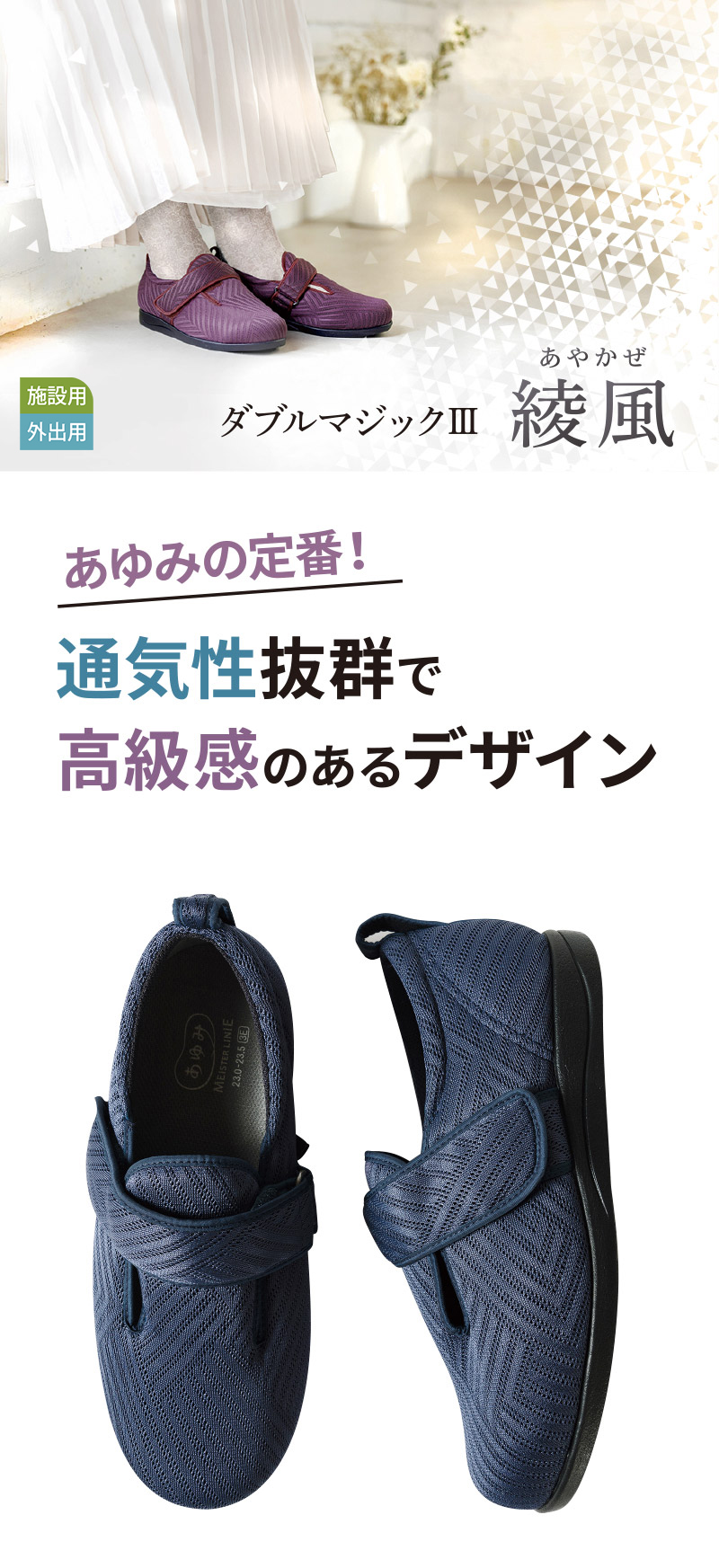 あゆみシューズ 公式 ダブルマジック3 綾風【3E】 1117 (名入れ ネーム