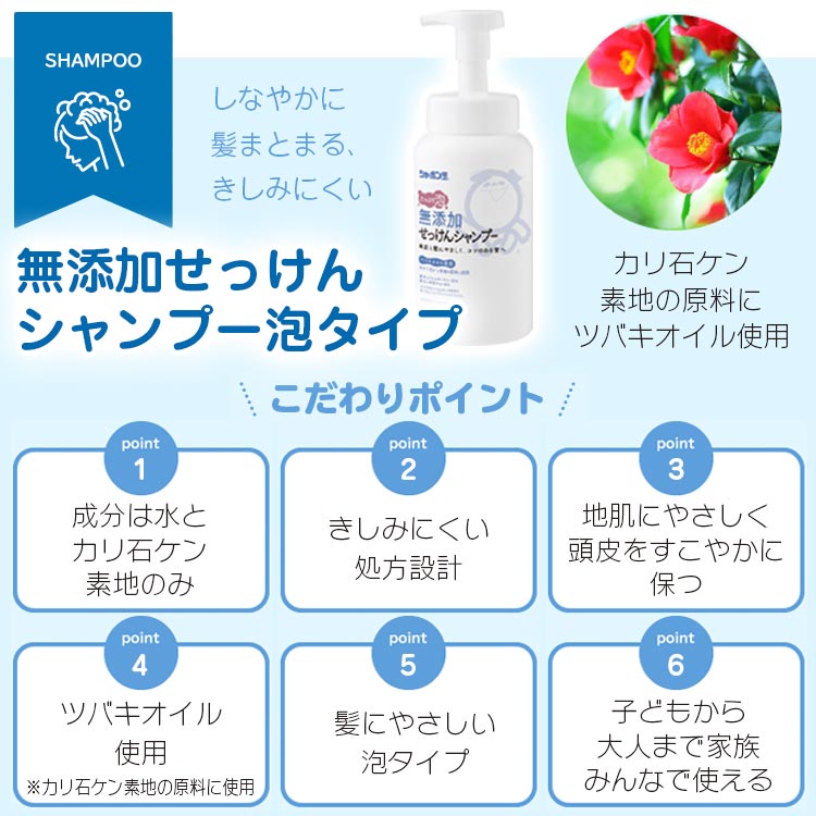 シャボン玉石けん 無添加せっけんシャンプー＆リンスセット : いいもの