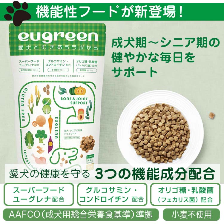 阪急ハロードッグ ユーグリーン eugreen 成犬 チキン 1600g : いいもの