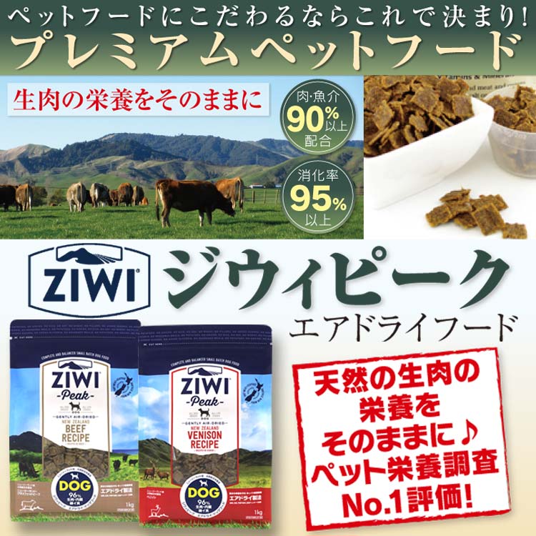 ZIWI（ジウィ） ドッグ缶 トライプ&ラム 170g 犬 缶詰 生肉 : いいもの