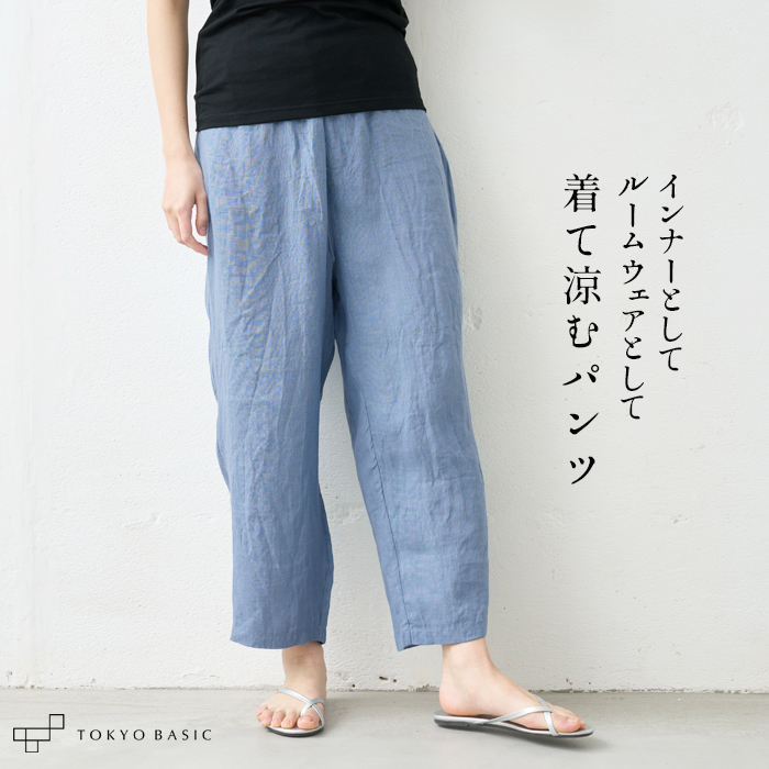 TOKYO BASIC リネン 速乾性 インナー ペチパンツ 60番手 フレンチ