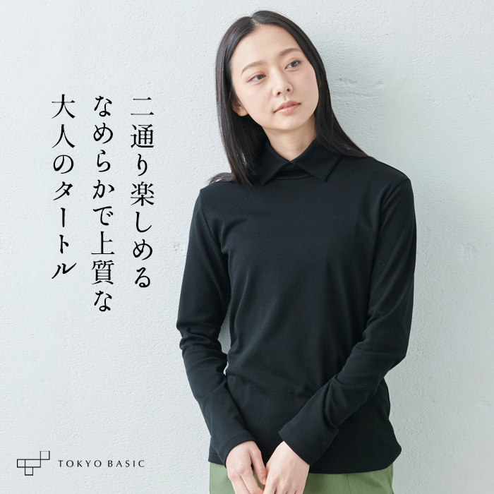 TOKYO BASIC カットソー レディース 長袖 おしゃれ ふわふわ コットン