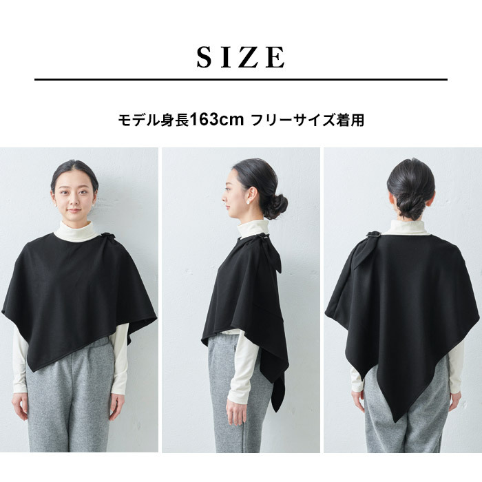 TOKYO BASIC ポンチョ レディース 圧縮 ウール 100% ケープ 日本製