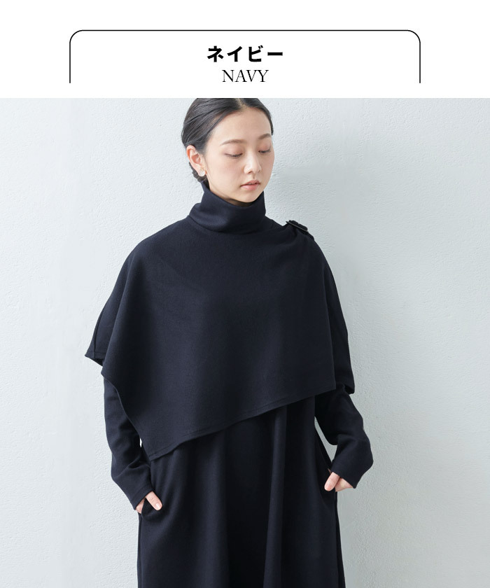 TOKYO BASIC ポンチョ レディース 圧縮 ウール 100% ケープ 日本製