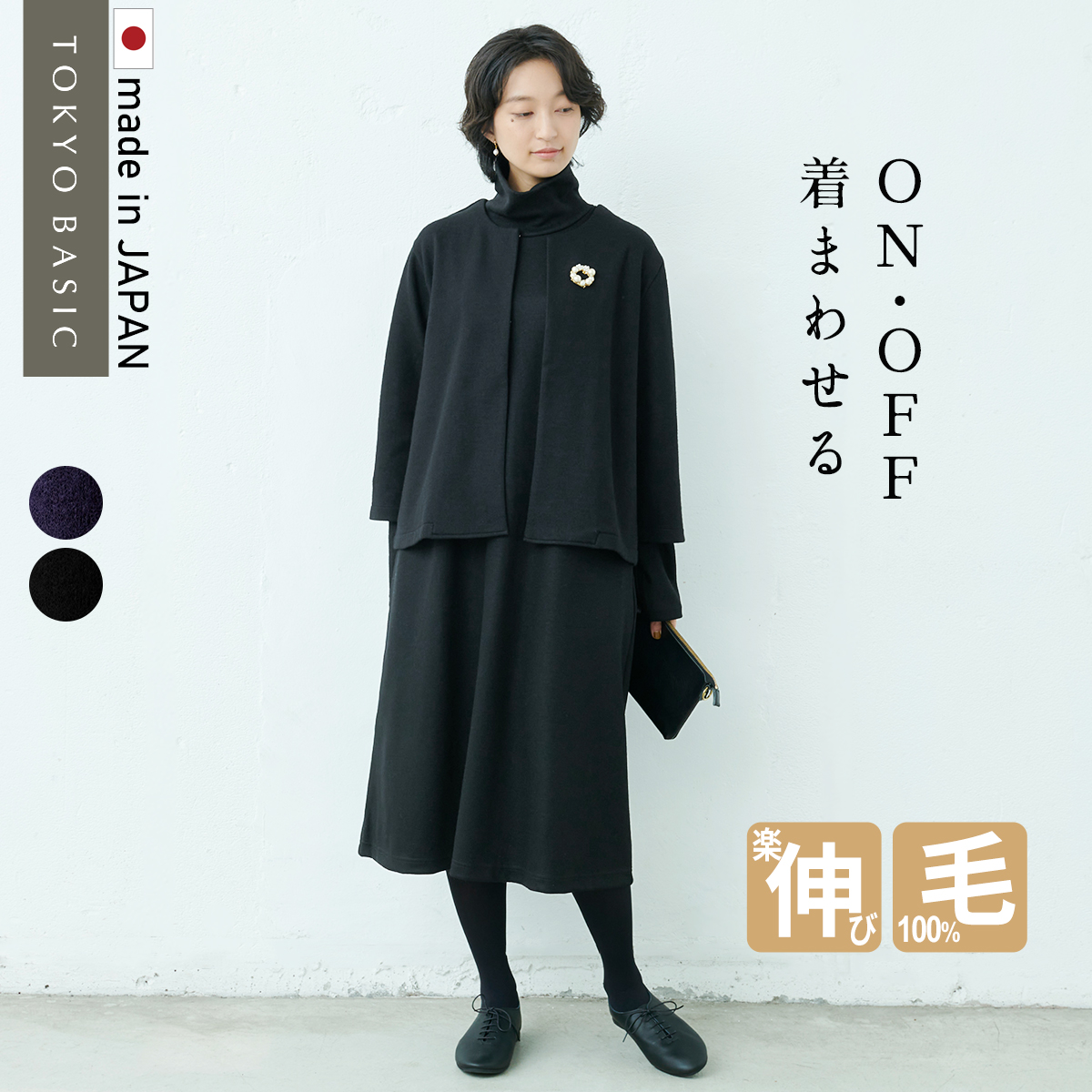 TOKYO BASIC 日本製 卒業式 母 服装 入学式 ママ セレモニースーツ 40