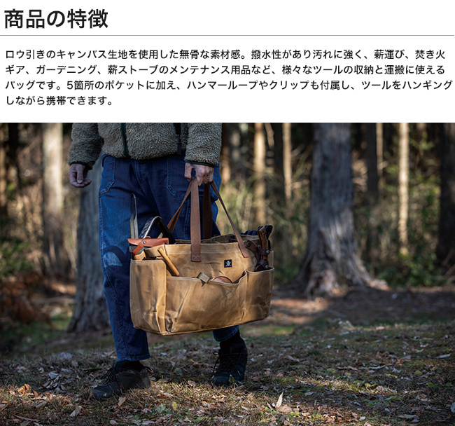 エニーバッグ 品番：72036【アウトドアツールバッグ キャンプギア 薪