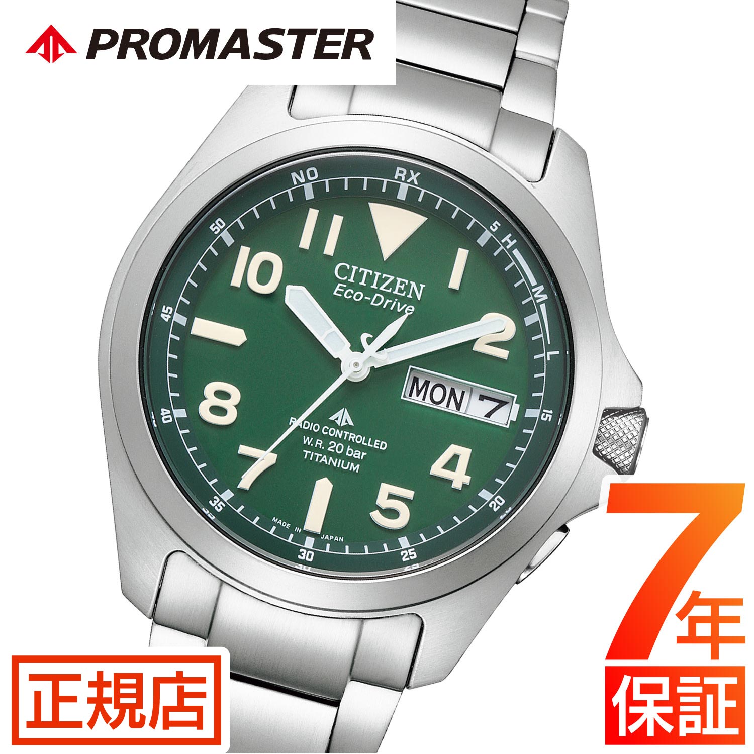PROMASTER シチズン プロマスター ランド CITIZEN PMD56-2951 ソーラー