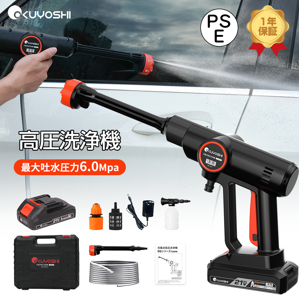 在庫一掃！最低6980円】【あす楽】高圧洗浄機 コードレス おすすめ