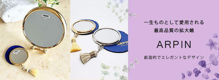 Tomods&AMERICAN PHARMACY - エレガントで高品質な拡大鏡『アルパン