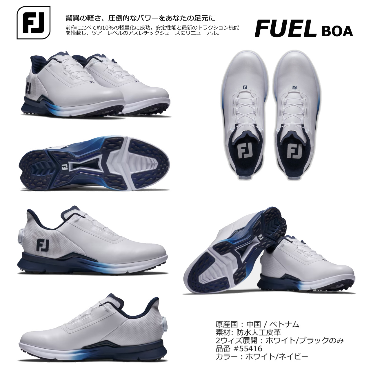 FootJoy（フットジョイ） FootJoy 25 FJ フューエル ボア 【ホワイト
