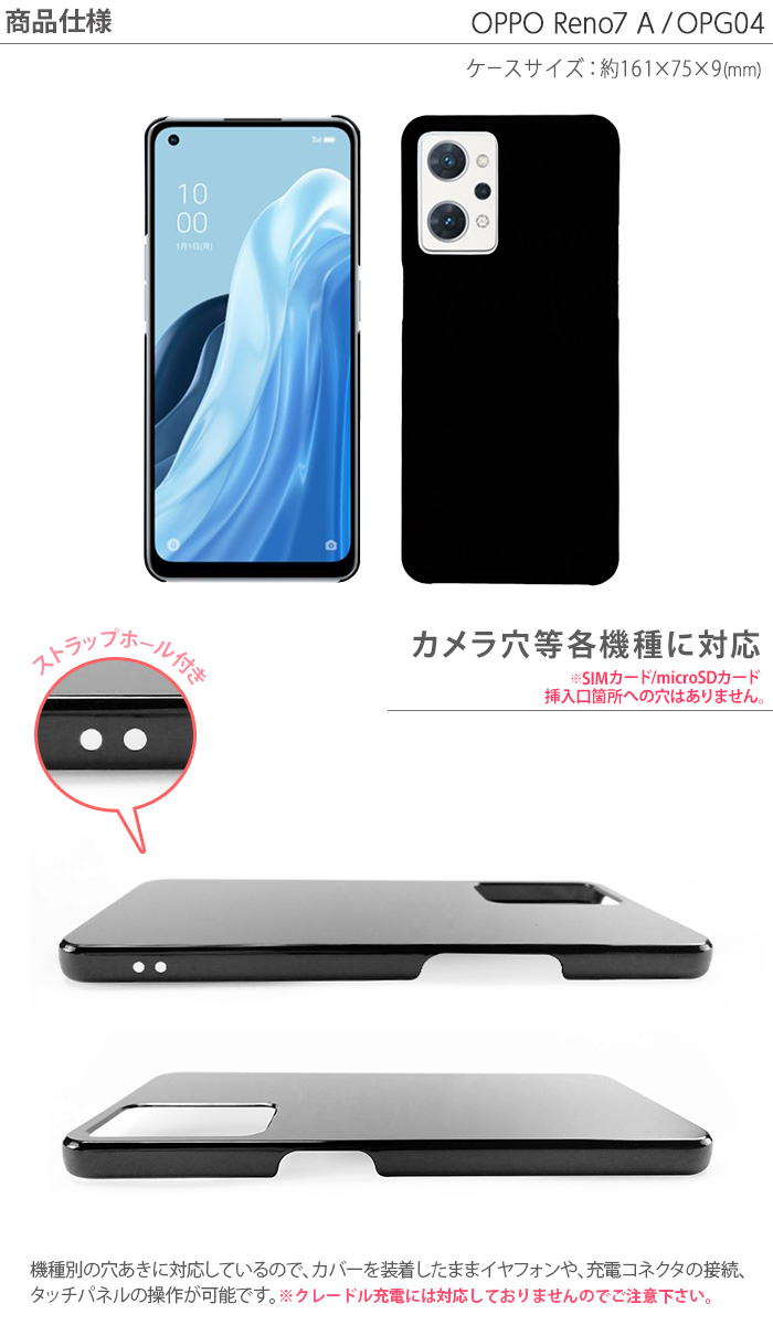 Reno OPPO Reno7 A ケース OPG04 A201OP カバー オッポ レノ7a Reno7a