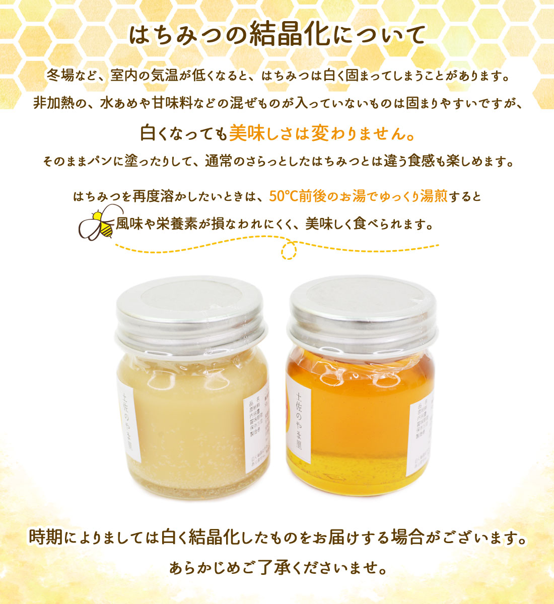 日本ミツバチ 蜂蜜 300g 安和 奥四万十産 はちみつ ハチミツ 無添加 非