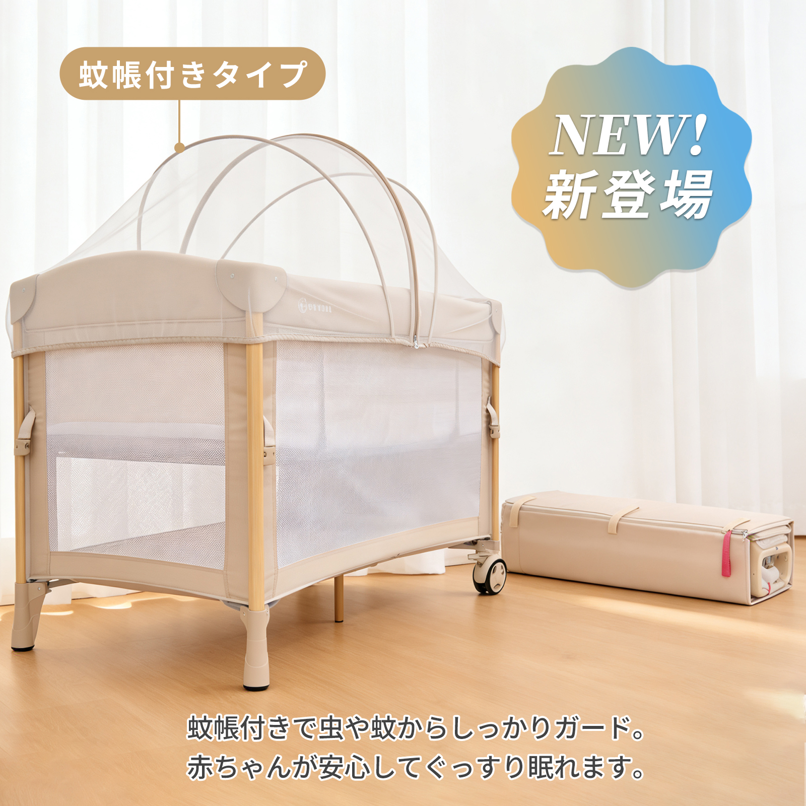 多機能プレイヤード 折りたたみ ベビーベット ベビー用品 多機能 4WAY