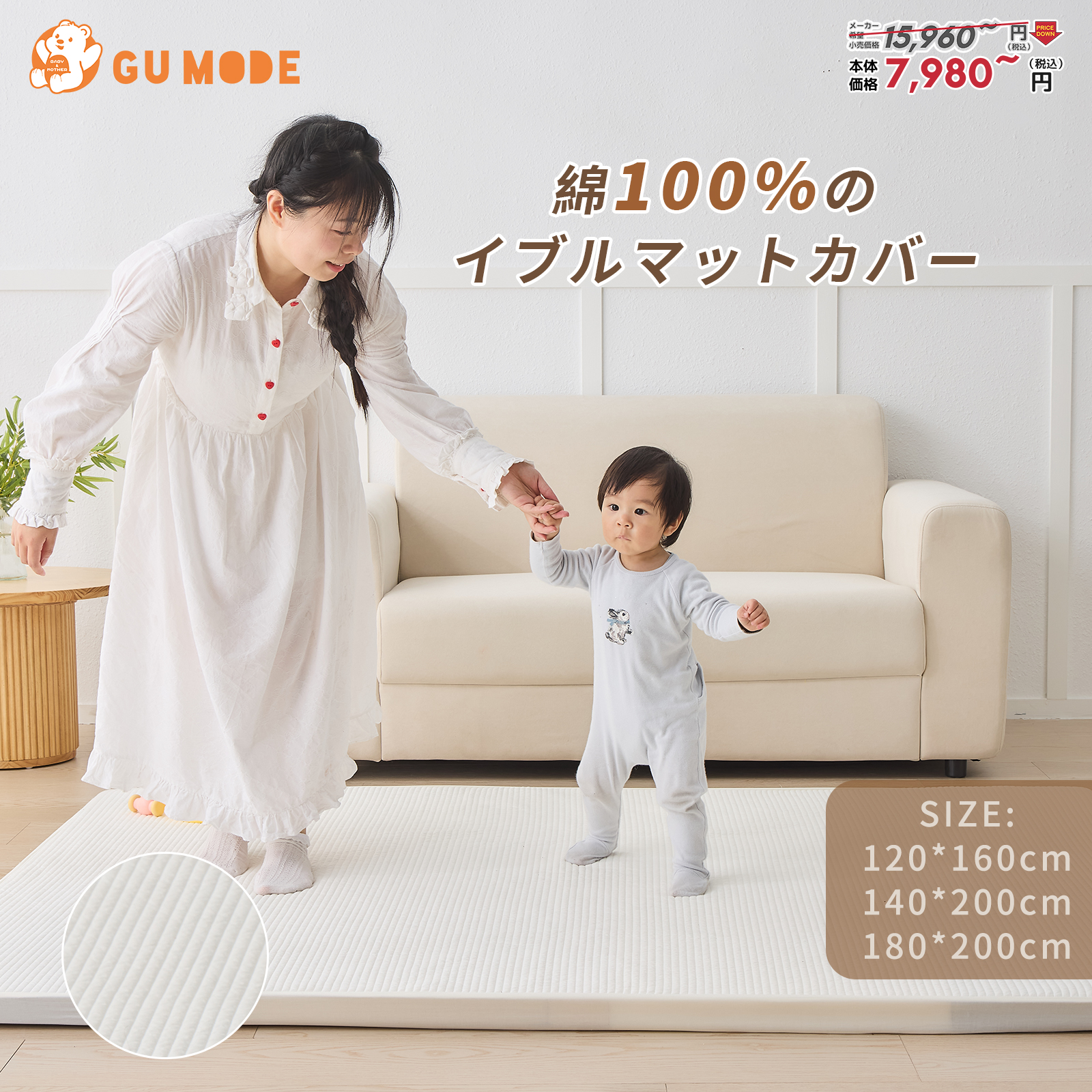 プレイマット専用ふんわりイブルカバー 綿100％ プレイマット 赤ちゃん