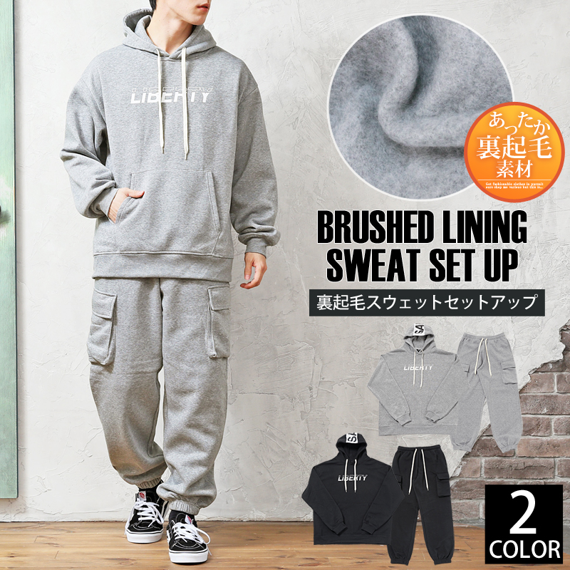セットアップ メンズ スウェット プルパーカー カーゴパンツ 裏起毛