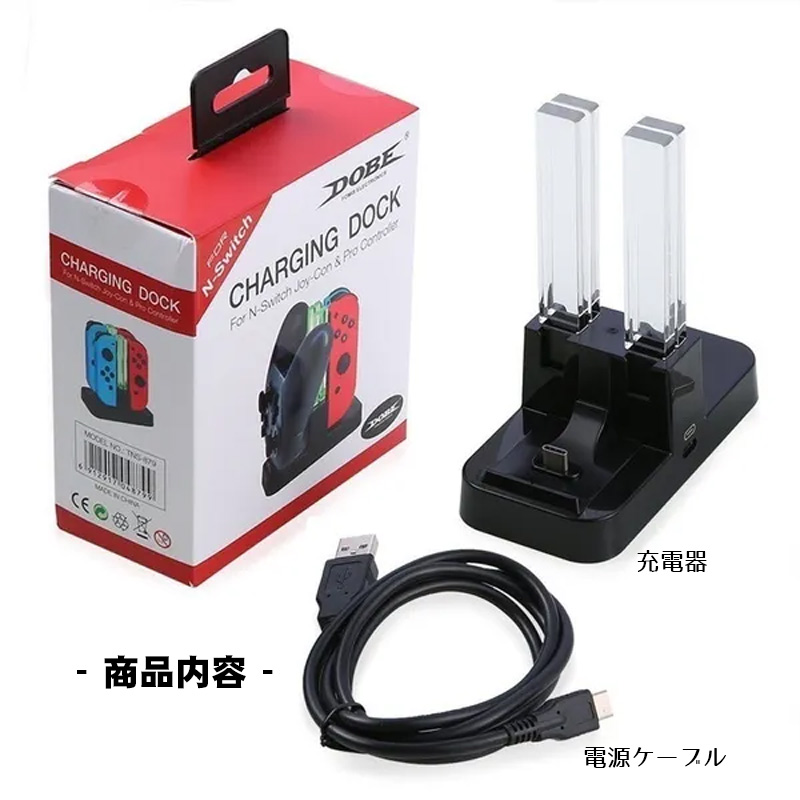 ジョイコン 充電スタンド アウトレット商品 Nintendo Switch 同時充電