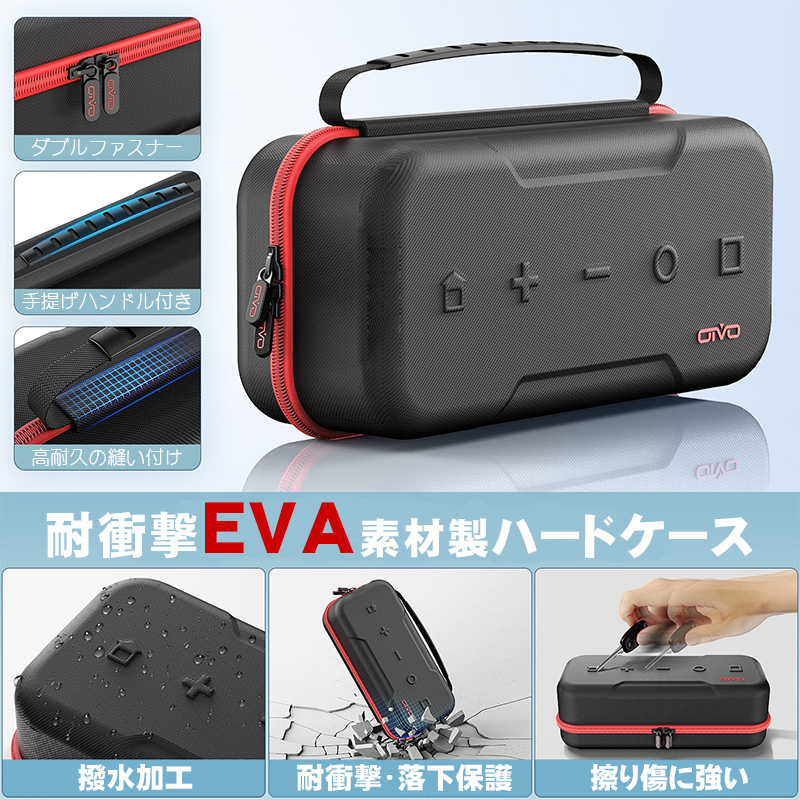 Nintendo Switch用 大容量キャリングケース アウトレット商品 有機EL