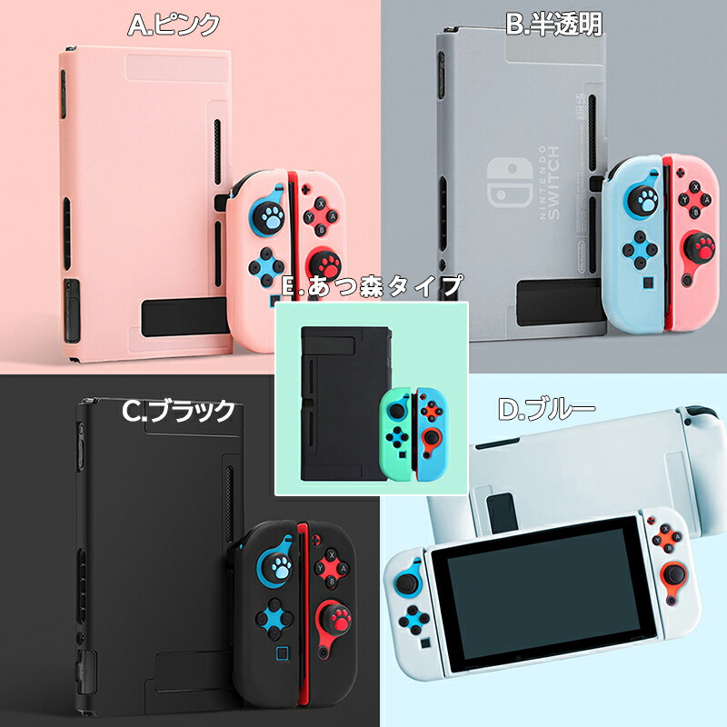 本体カバー Nintendo Switch シリコン 保護ケース ピンク ブラック