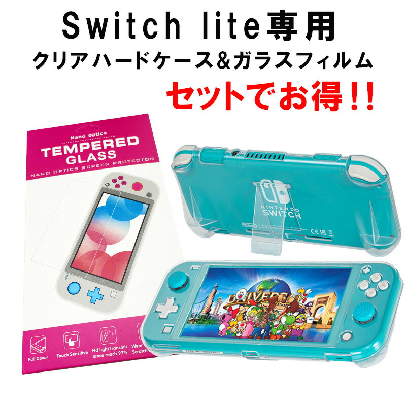 Nintendo Switch Lite本体用クリアカバー スタンドタイプ 4つ穴タイプ
