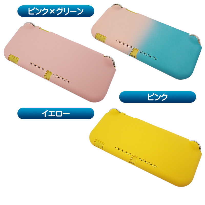 Nintendo Switch Lite専用 本体ハードカバー 保護ケース 保護カバー