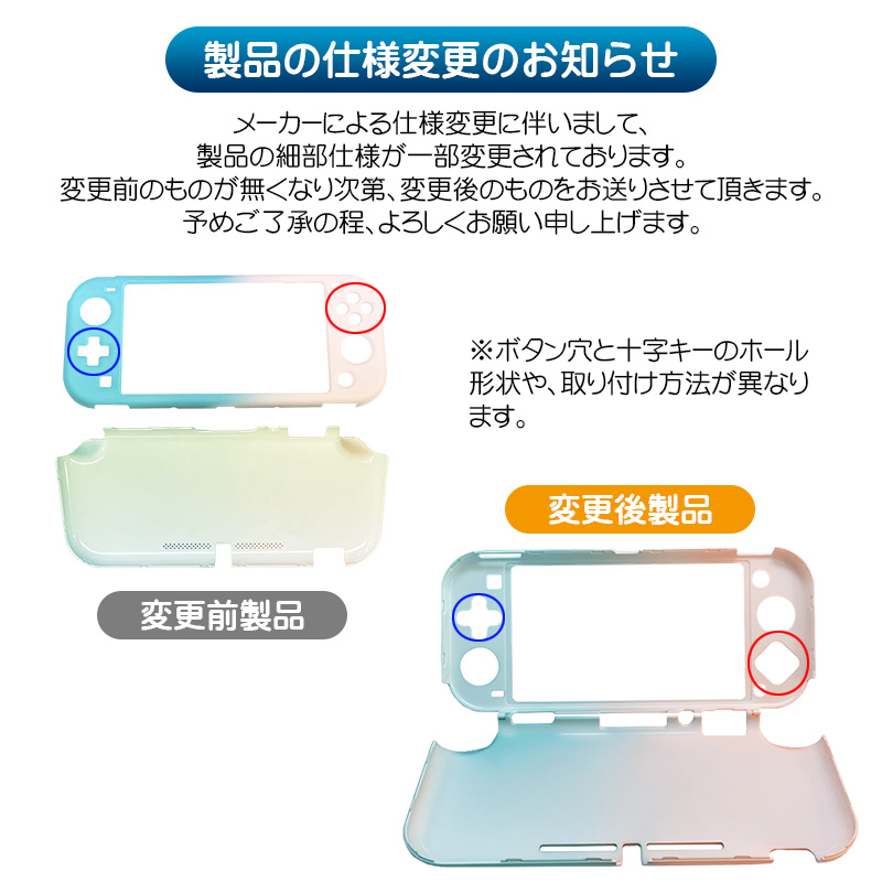Nintendo Switch Lite専用 本体ハードカバー 保護ケース 保護カバー
