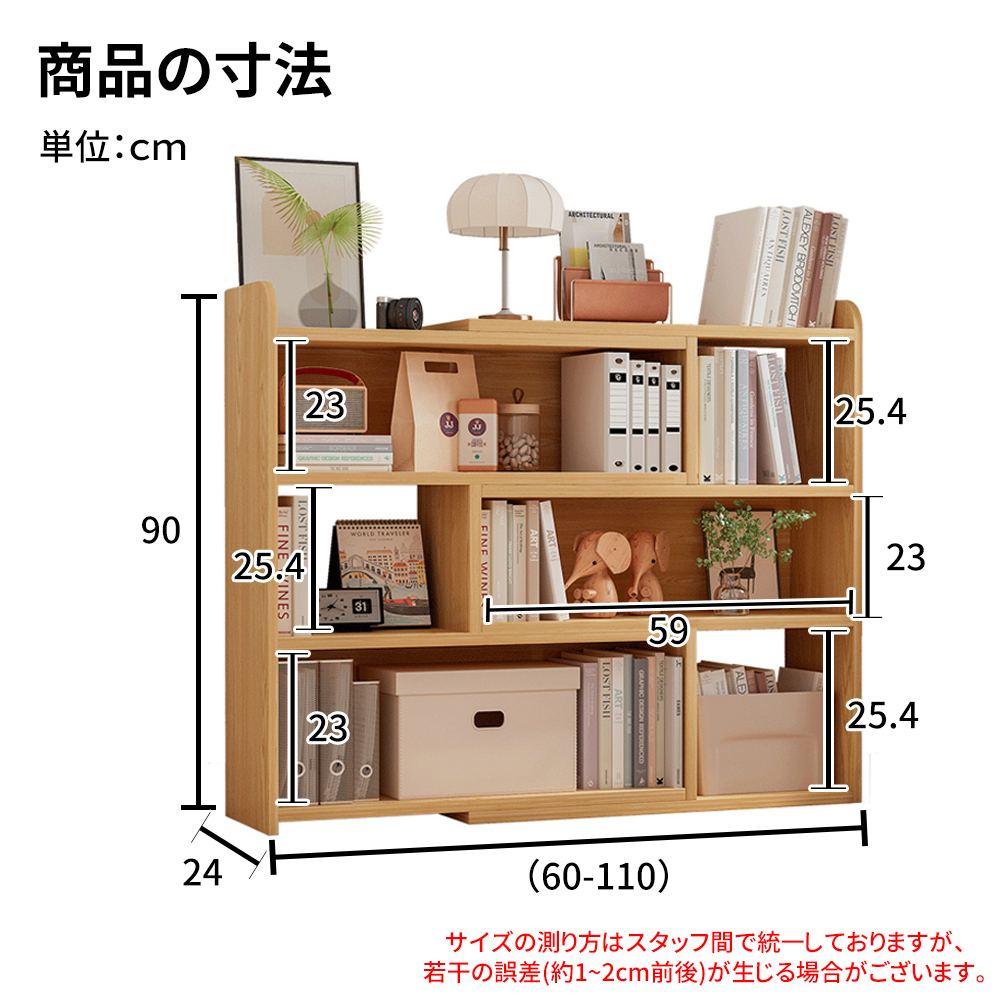 爆買】DOMIYA 本棚 絵本棚 伸縮式 木製 オープンシェルフ おしゃれ 大