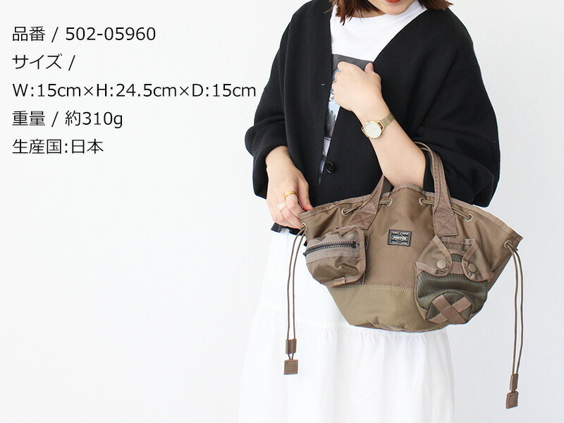 PORTER ポーター オール スカーフトート 502-05960 吉田カバン トート