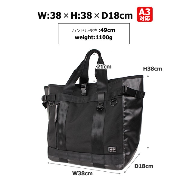 PORTER ポーター ヒート トートバッグ 703-06971 吉田カバン メンズ B4