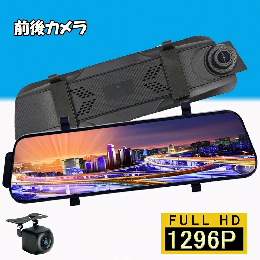 ドライブレコーダー ドラレコ 前後2カメラ ユピテル 日本製 SONY