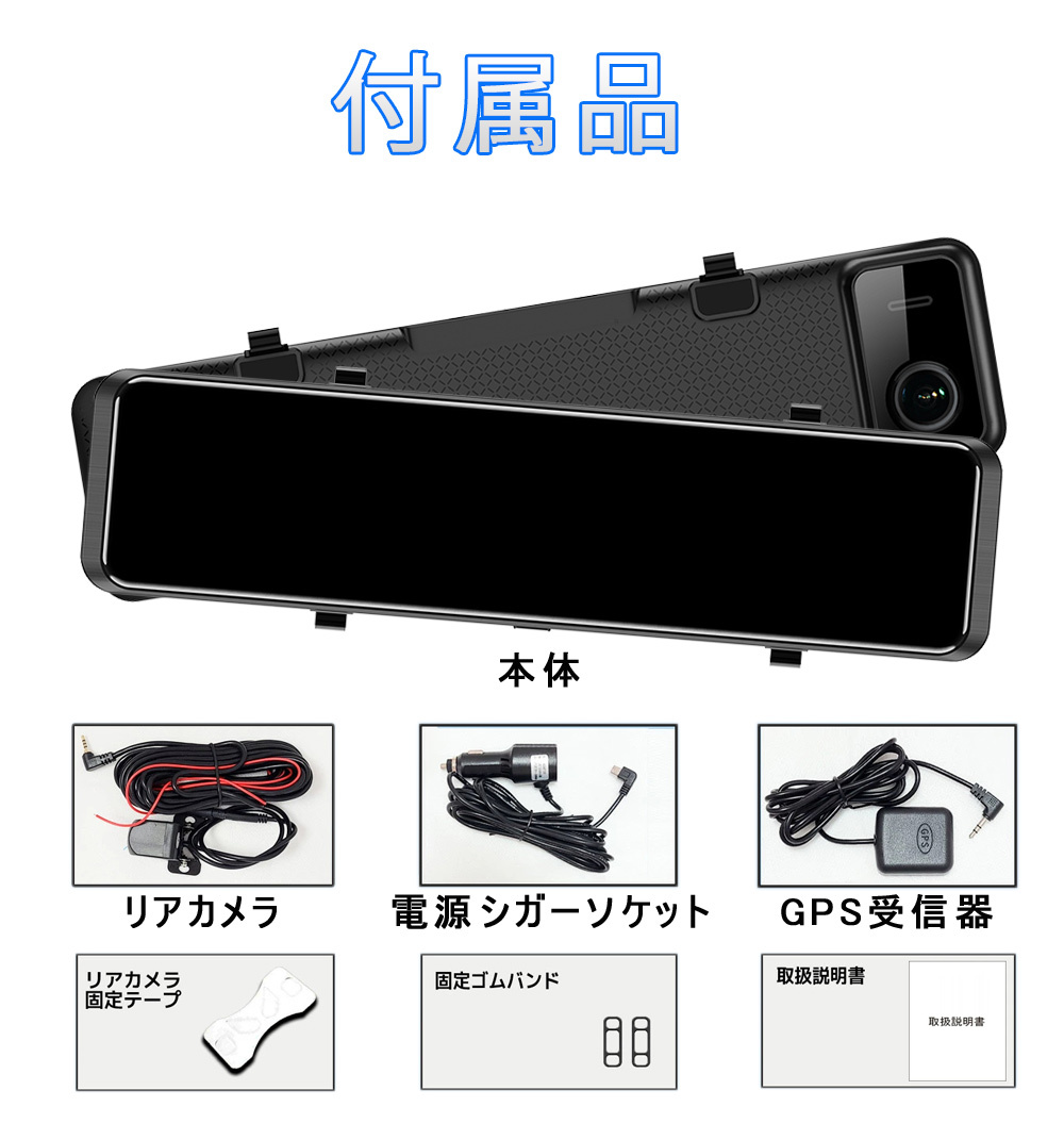 ドライブレコーダー ドラレコ 前後カメラ ミラー型 日本製センサー 4K