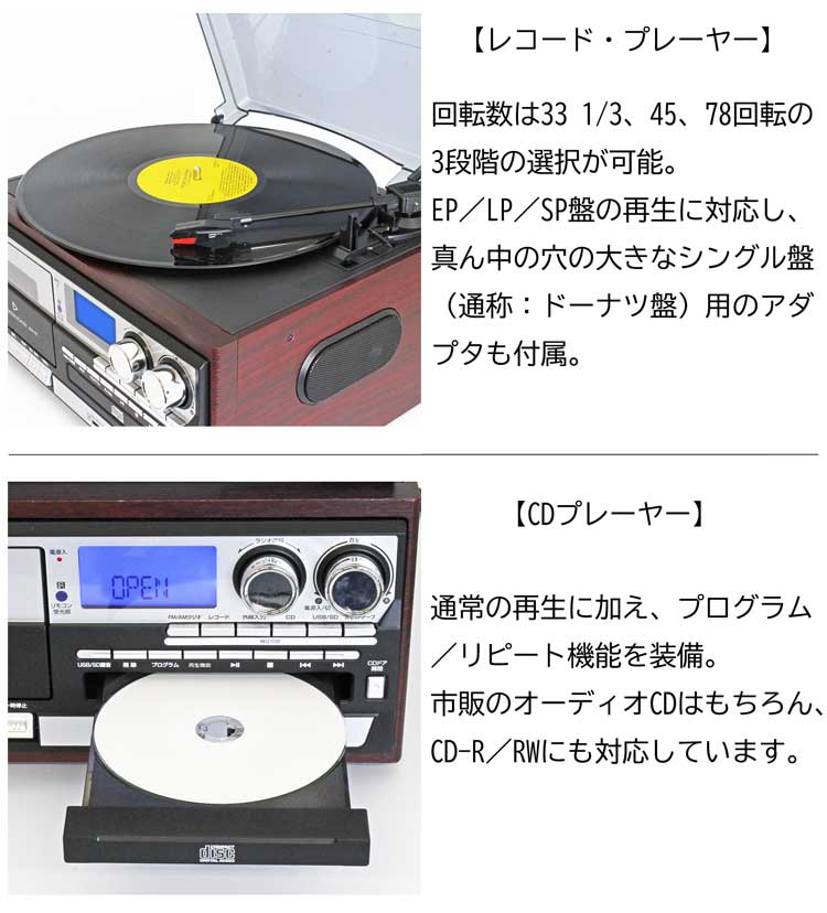 多機能レコードプレーヤー MA-90 クマザキエイム マルチプレーヤー