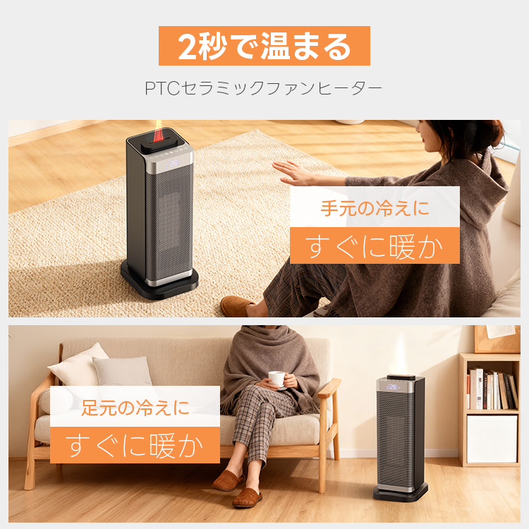 クーポンで7,973円！／【加湿機能付き】2026年最新型 セラミック