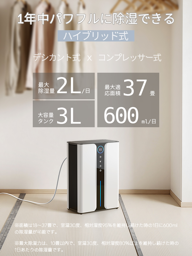除湿機（除湿機）｜除湿機｜冷暖房器具、空調家電 | 家電 のおすすめ