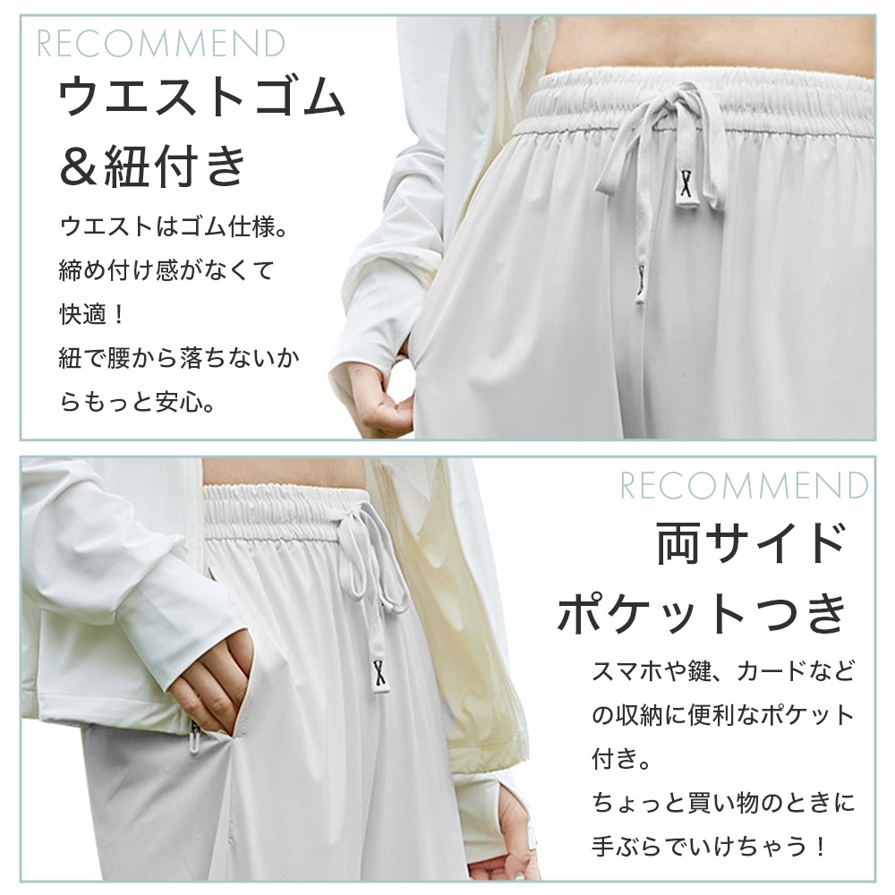 UVカット パンツ ラッシュガード レディース ロングパンツ ラッシュ