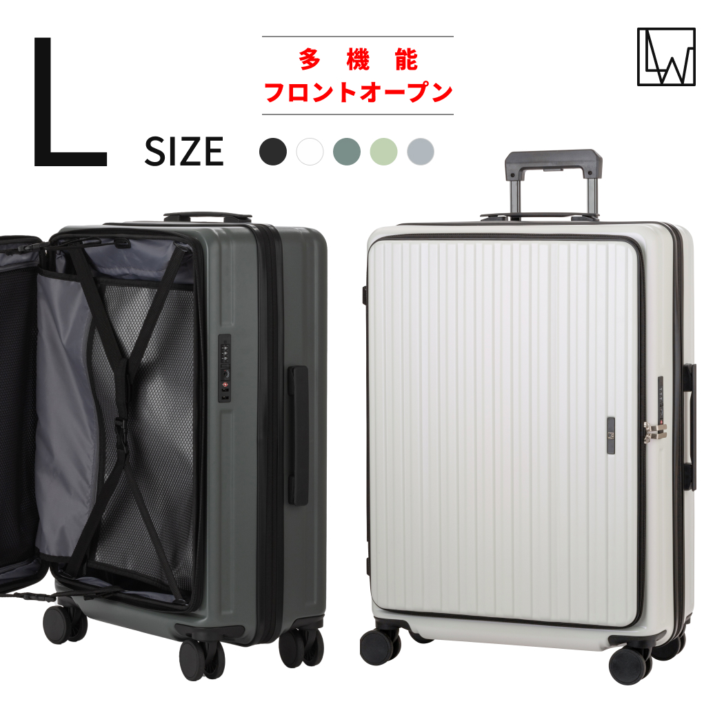 LW 60cm 5524-60 スーツケース キャリーケース ファスナータイプ