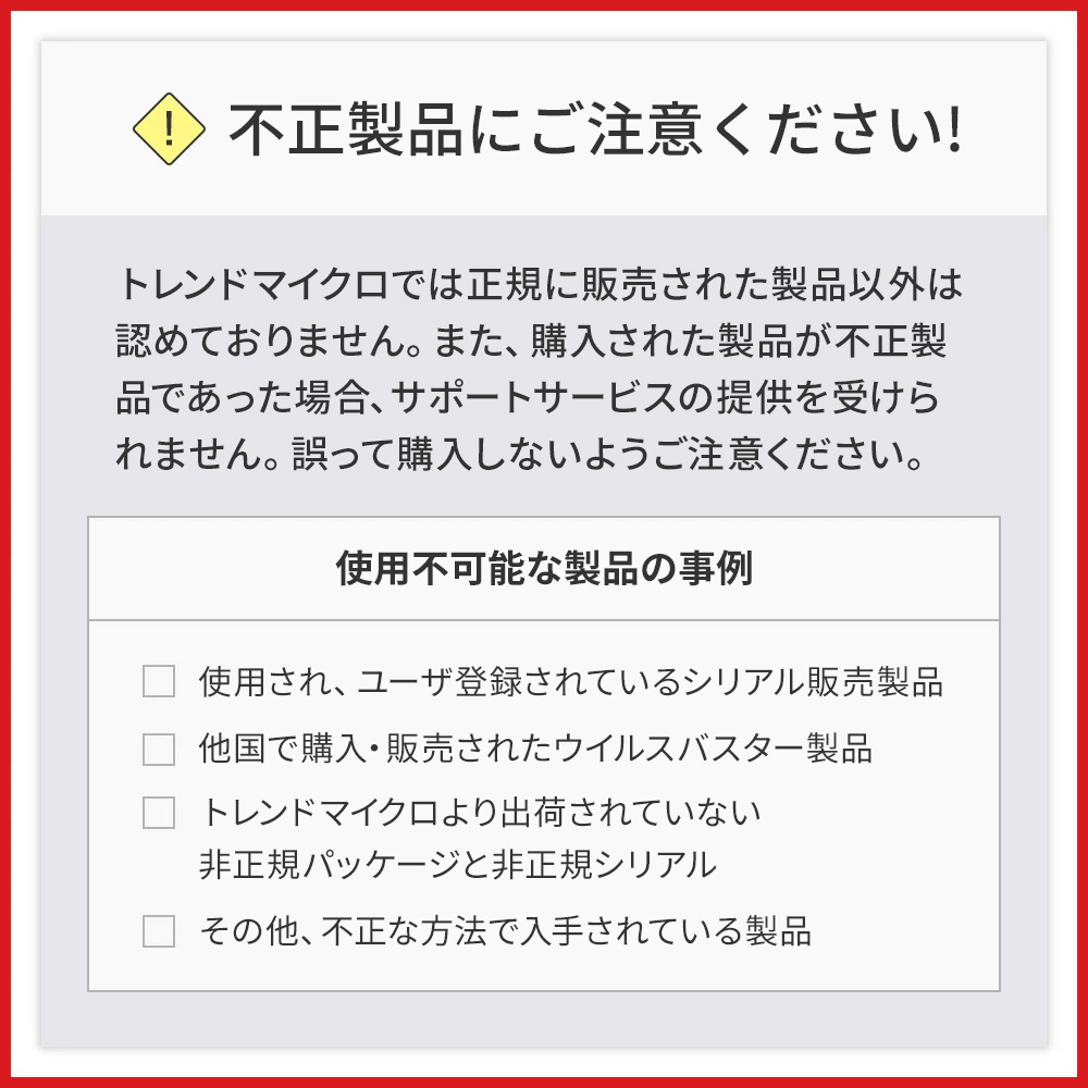 トレンドマイクロ（TRENDMICRO） ウイルスバスター クラウド