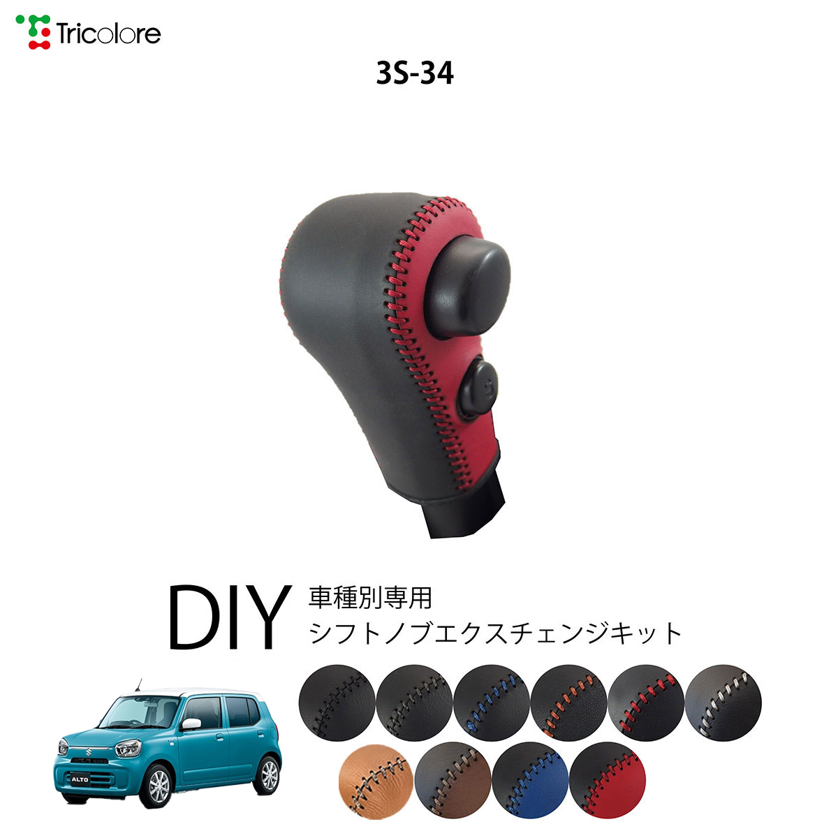 Tricolore Exchange（トリコローレエクスチェンジ） スズキ キャリイ