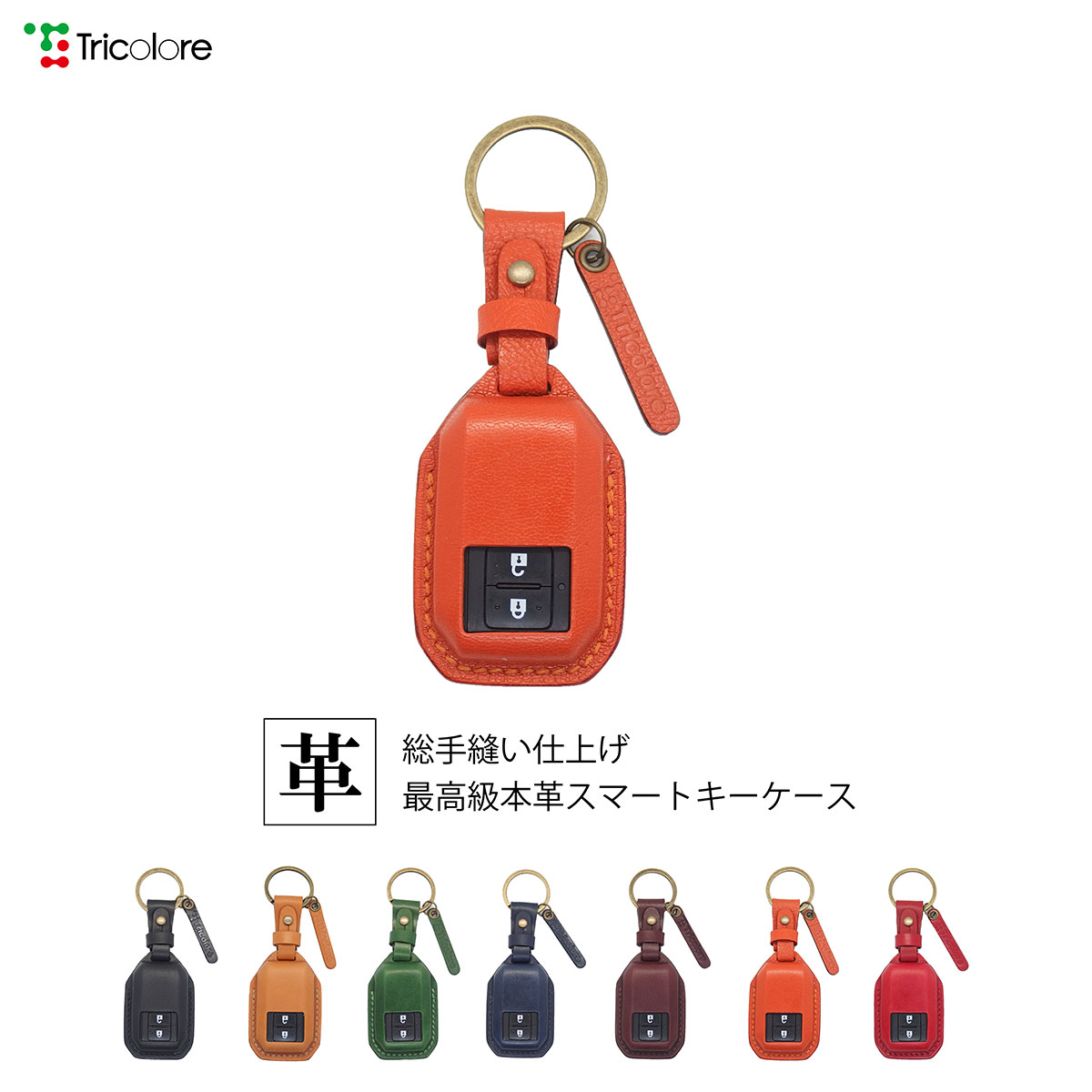 Tricolore Exchange（トリコローレエクスチェンジ） ジムニー 本革