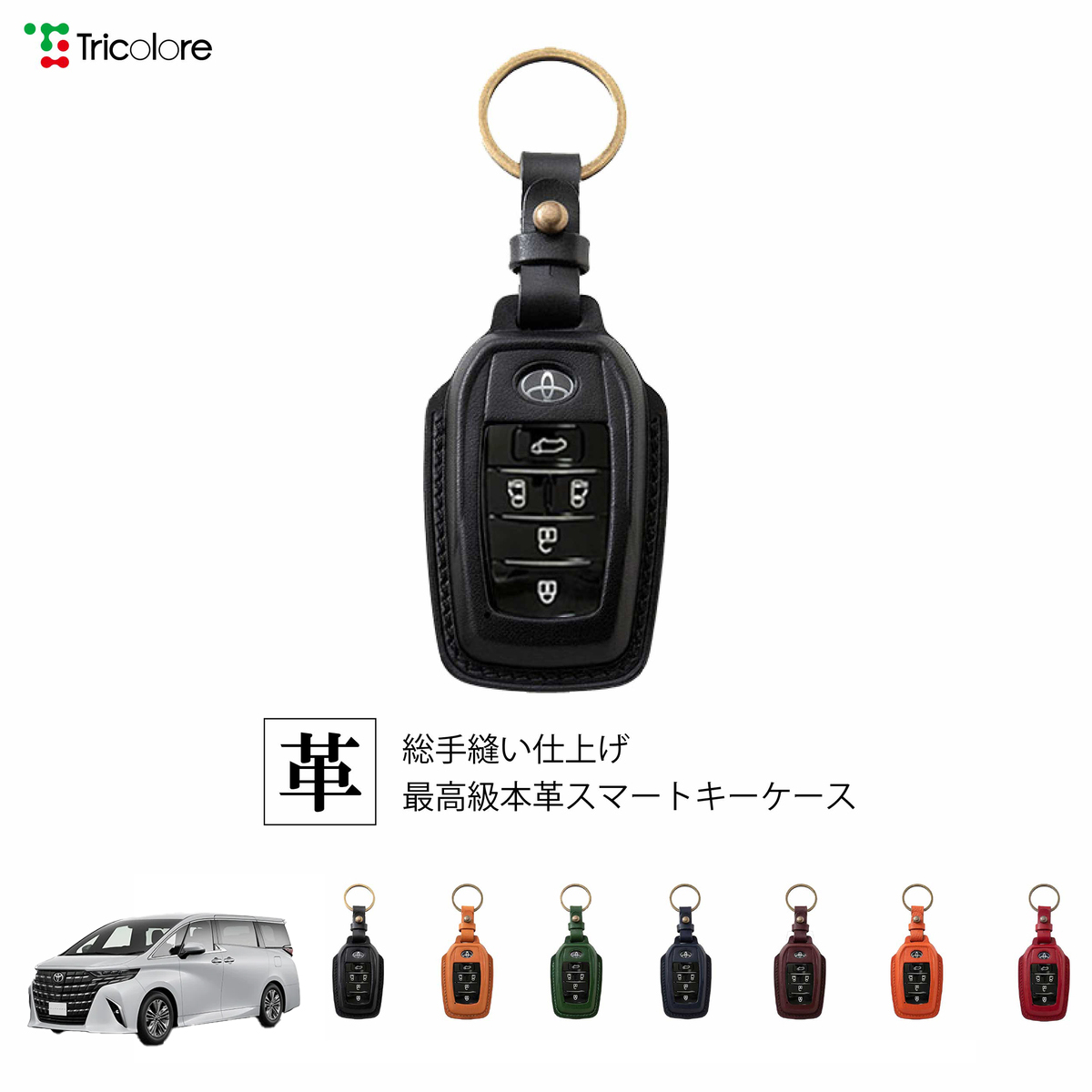 Tricolore Exchange（トリコローレエクスチェンジ） トヨタ