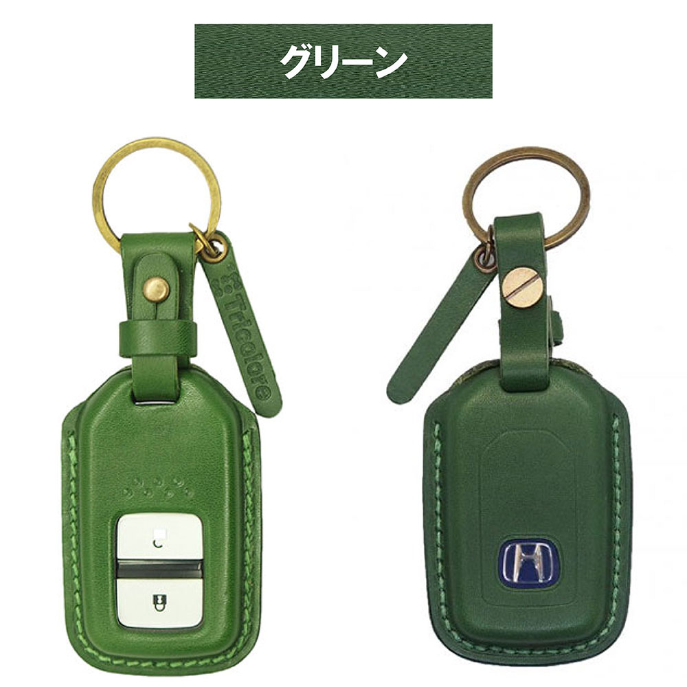 Tricolore Exchange（トリコローレエクスチェンジ） ホンダ フリード