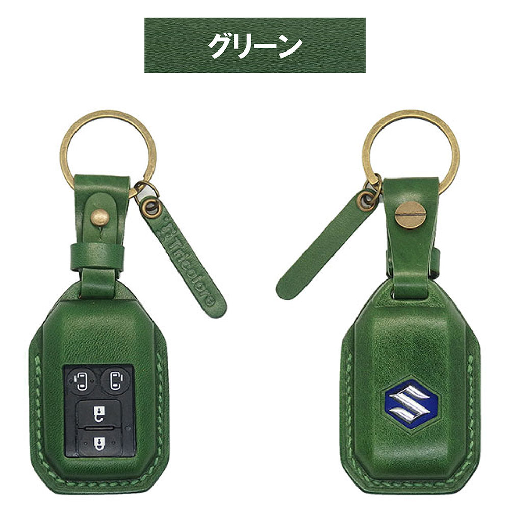 Tricolore Exchange（トリコローレエクスチェンジ） スズキ 4ボタン 総