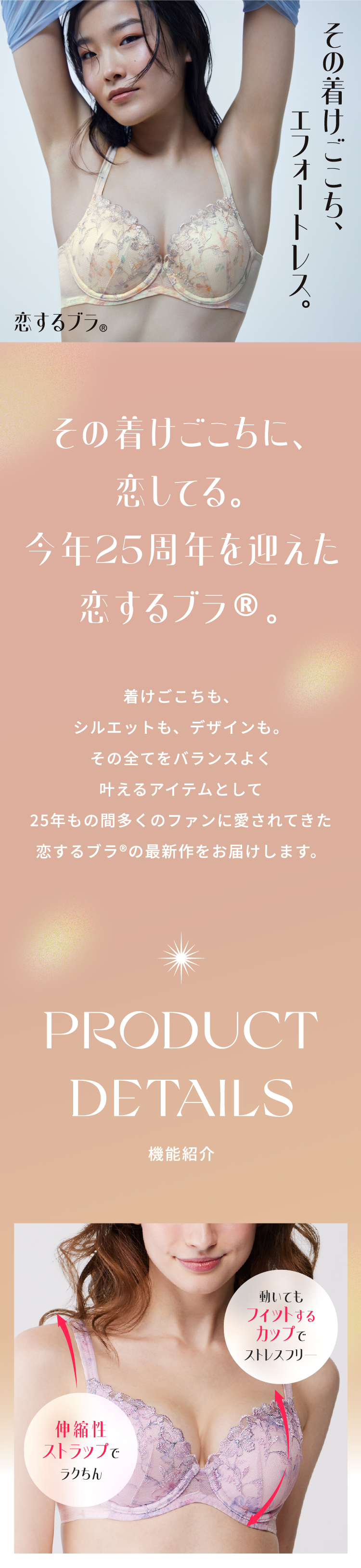 トリンプ公式ストア ヤフー店 - 恋するブラ｜Yahoo!ショッピング